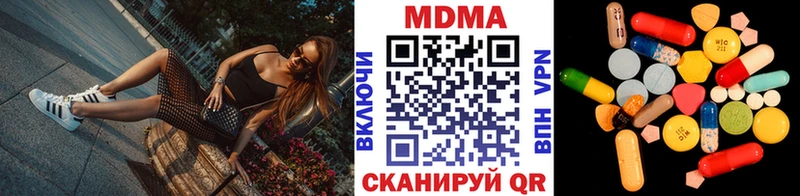 где найти наркотики  Миллерово  МДМА crystal 