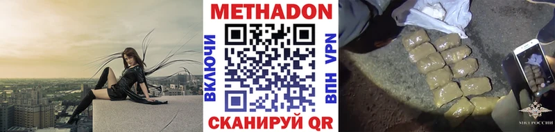 дарнет шоп  Миллерово  МЕТАДОН methadone 
